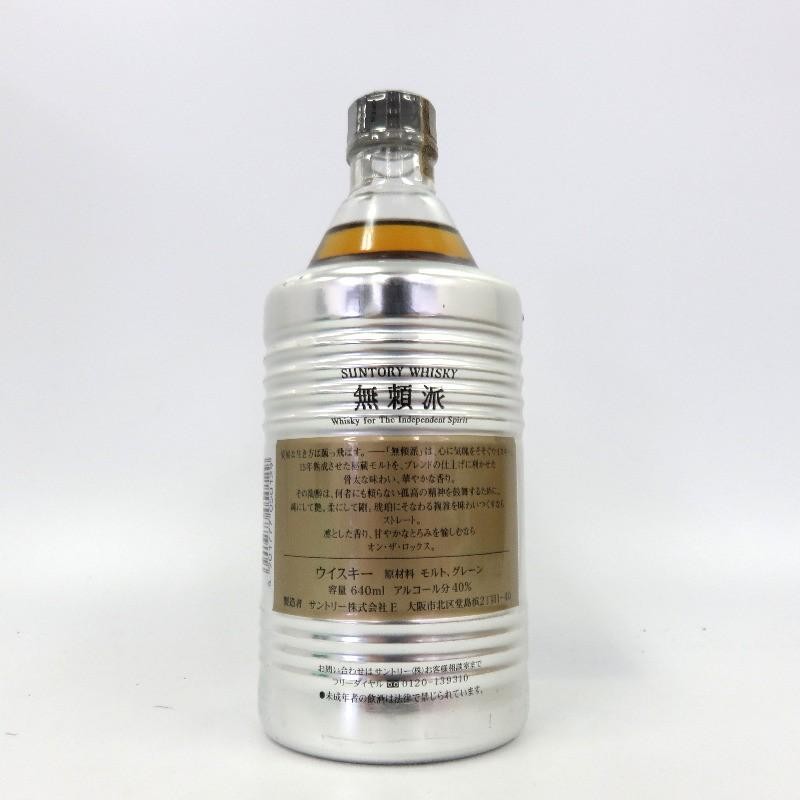 古酒 未開封 SUNTORY WHISKY 無頼派 640ml 40%サントリー - 酒