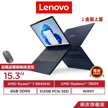 Lenovo 聯想 IdeaPad Slim 3 83KA004CTW R7-8840HS 15.3吋 輕薄筆電