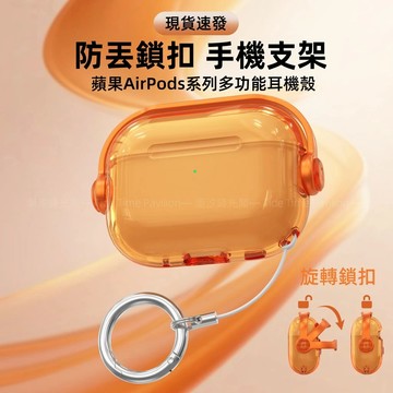 音樂小子 磁吸無線充 耳機套 多功能 自動鎖扣 適用 蘋果 AirPods Pro3 4代 AirPods 2 保護殼