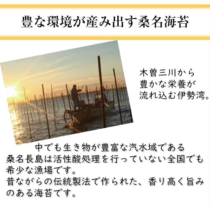 海苔　焼き海苔　無酸処理のり　オーガニック　桑名海苔10枚入り×3袋セット　送料無料　おにぎりのり