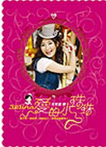 Selina愛的小珠珠【二手書_良好】TAAZE讀冊生活