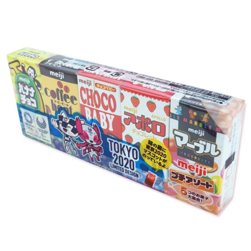 明治 - 【お買得】お菓子 食品 アミューズメント景品 まとめ売り プチっと鍋 チョコ 明治 プチアソート（10個入）お菓子 駄菓子 チョコレート