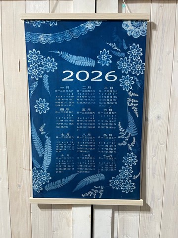 2026蕾絲海沙金藍曬年曆