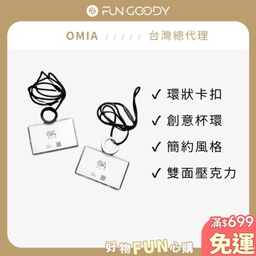 OMIA｜圓環壓克力透明識別證套(直式/橫式) 卡套