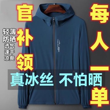 戰狼夏季防曬服男士透氣冰絲防紫外線UPF50+釣魚防曬衣夾克外套
