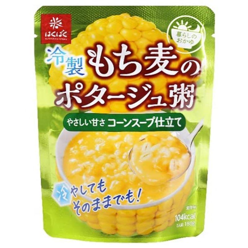 はくばく 冷製 もち麦のポタージュ粥 やさしい甘さ コーンスープ仕立て 180g×30袋入×(2ケース)