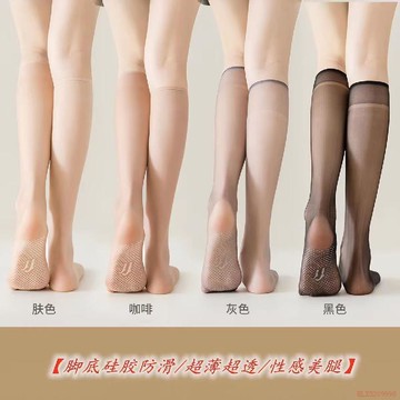 桃園出貨✨0D超薄點膠水晶美腿小腿襪女2026夏季薄款防滑襪防勾絲無痕襪
