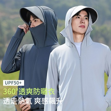 MUAN 戶外冰絲防曬外套男款 抗UV涼感速乾防曬服 運動透氣連帽外套 涼感防曬衣