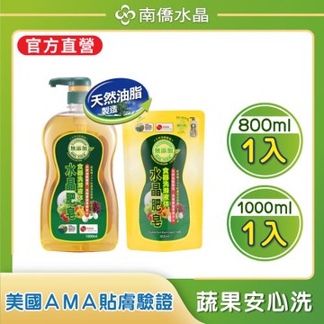 【南僑水晶】 水晶肥皂食器洗滌液體洗碗精特惠組