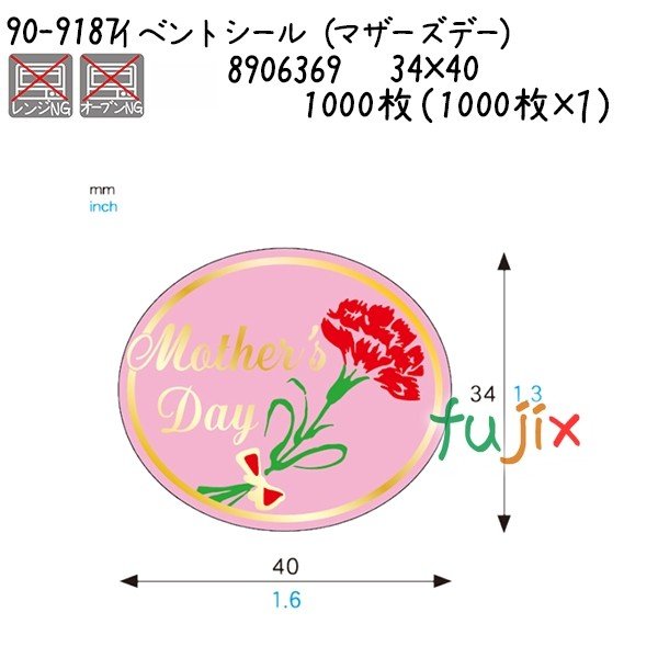 イベントシール（マザーズデー） 90-9187 1000枚（1000枚×１）／ケース