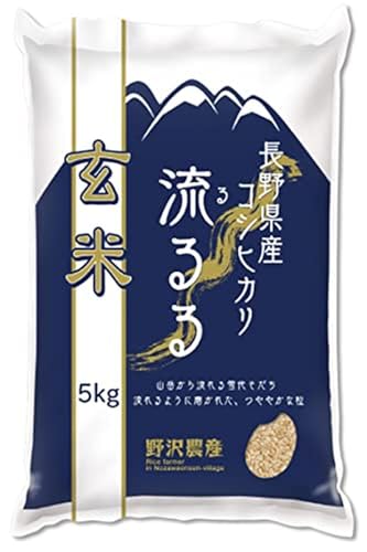 野沢農産 新米 令和5年産 長野県産 コシヒカリ (5kg 玄米)