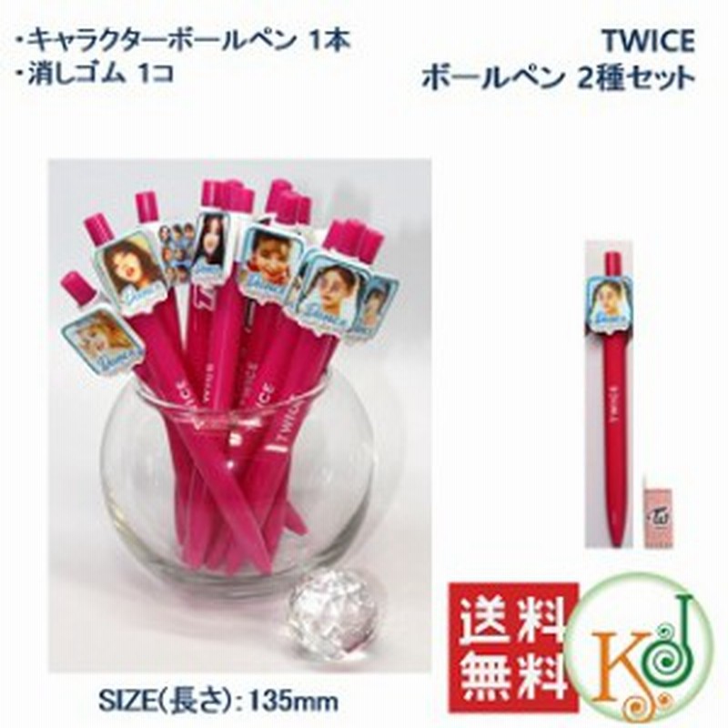 おまけ付き Twice グッズ 文具 セット Summer Night キャラクターボールペンセット ボールペン 消しゴム トゥワイス おまけ 通販 Lineポイント最大1 0 Get Lineショッピング