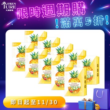 【限時週期購/10盒組】衛您好鳳梨多醣精萃飲(15mlx15包)