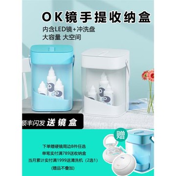 LED充電燈硬性角膜塑形鏡OK鏡rgp收納盒整理便攜式護理盒提籃