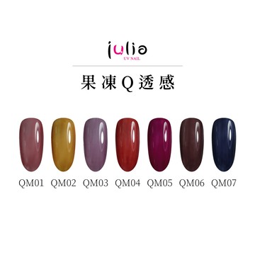 julia尖尖帽 光撩指甲油膠 12ml-果凍Q透感-3