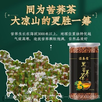 台灣🍵【茶品茗】養身茶 祛濕茶 苦蕎茶 高海拔正品苦蕎茶黑苦蕎茶大涼山蕎麥茶正宗黑珍珠四川全胚 芽濃香