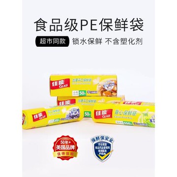 佳能glad保鮮袋手撕背心式中號大小打包pe一次性加厚裝家用食品袋