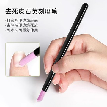 台灣出貨 美甲打磨工具刻磨筆撕拉石英筆指甲挫甲面磨砂精細去死皮美甲筆 美甲材料 卸甲磨頭 美甲工具 美甲用品 打磨工具