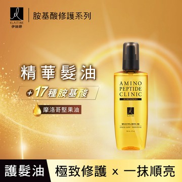 Elastine伊絲婷胺基酸髮油150ml英國梨x小蒼蘭