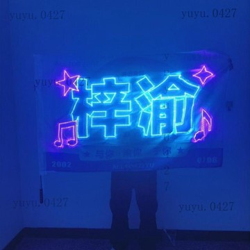 新品 燈旗定製 發光大旗定製 音樂節超薄應援LED軟燈牌定製 演唱會應援大旗 愛豆應援 偶像周邊 白鹿 梓渝 柳智敏