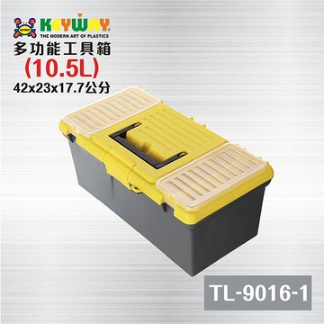 KEYWAY KEYWAY TL-9016-1 多功能工具箱(10.5L)