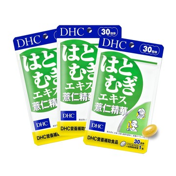 DHC薏仁精華3包組
