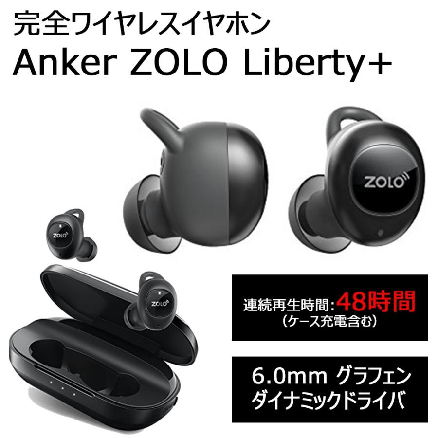 【新品】Anker Zolo Liberty+ 完全ワイヤレスイヤホン)