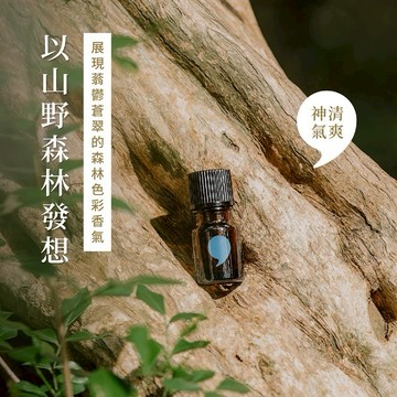 [快速出貨]平衡淨化💗【茶籽堂】 | 肖楠葉系列－山林療癒複方精油5mL
