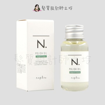 立坽『免沖洗護髮』娜普菈公司貨 Napla N.系列 全效甜橙果油SC30ml (鼠尾草&丁香) IH08