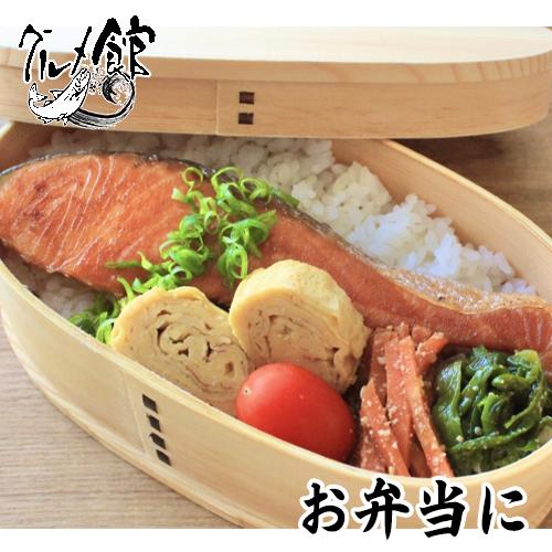 プレミアム　銀鮭　半身　7切　厚切り　鮭　サーモン　切り身　惣菜　お弁当　おかず　送料無料　ギフト　冷凍