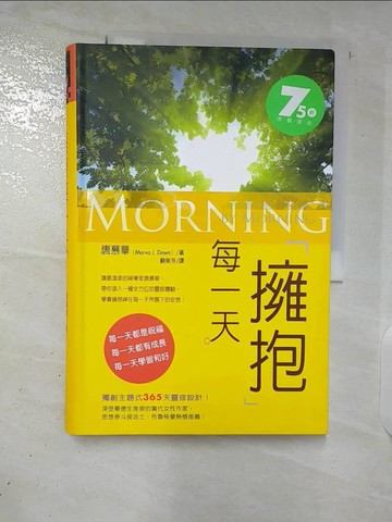 【書寶二手書T7／宗教_EZI】擁抱每一天_唐慕華, 顧美芬