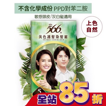 美色護髮染髮霜-#5自然深栗