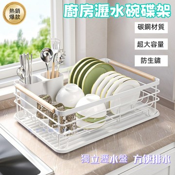 【大容量】日式碗盤收納架 廚房置物架 瀝水架 廚房收納架 碗盤瀝水架 瀝水碗架 碗盤 收納架 碗盤架 筷子筒