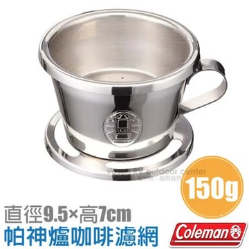【Coleman】PARTHENON 帕神爐咖啡濾網.不鏽鋼濾杯/免使用濾紙.環保.露營.野炊.早餐/CM-9370