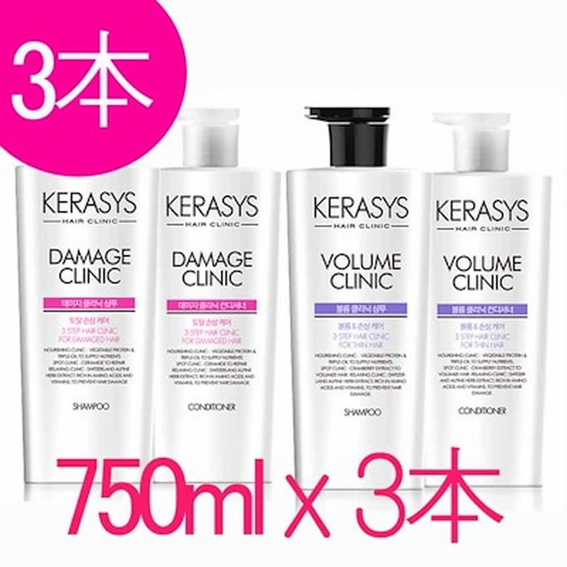 Kerasys 1 1 1ケラシスクリニックシャンプーリンス750ml ボリュームクリニックシャンプーリンス750ml 通販 Lineポイント最大1 0 Get Lineショッピング