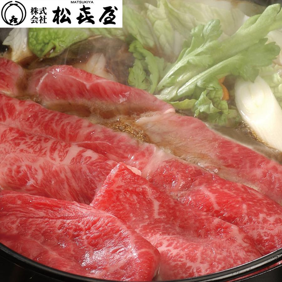 滋賀近江「松喜屋」 近江牛すきやき 450g (ロース・モモ・バラ)   牛肉