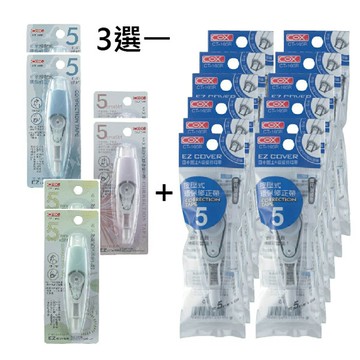 COX 三燕 按壓式 環保 莫藍迪色系 2個修正帶+12個內帶 5mm*6M /組 CT-105+CT-105R｜領券最高折$220