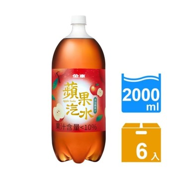 金車/伯朗 蘋果汽水(2000mlx6入/箱)