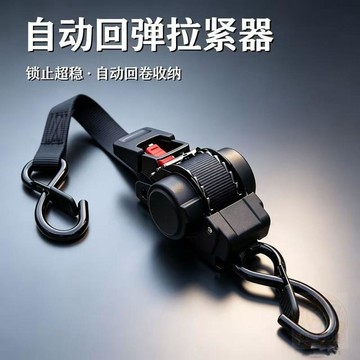 🛒下單連結🛒自動回收綁帶摩托車汽車越野車自駕遊野營行李固定捆綁帶拉緊器