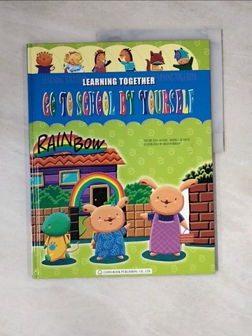 【書寶二手書T5／兒童文學_Z2S】Go to school by yourself