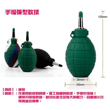 【eYe攝影】手榴彈吹球 吹球  相機 鏡頭 攝影機 筆電 清潔筆 拭鏡筆 清潔組 類 GITTOS 火箭吹球