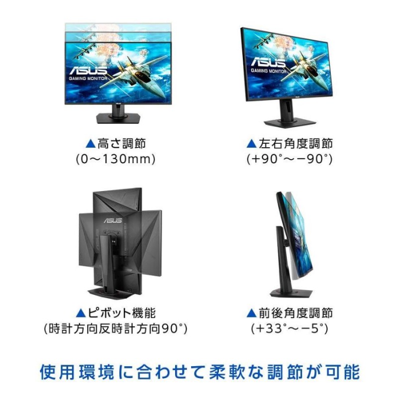 ASUSゲーミングモニター24.5型VG258Q(1ms/144HZ/HDMI 2ポート/DP ...