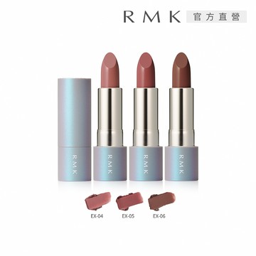 【RMK】暮光柔霧口紅 4.0g(3色任選)