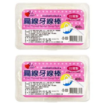 情人 Lover 扁線牙線棒 台灣製  400支  2盒