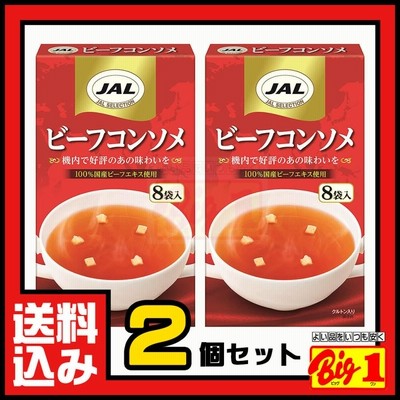 明治 JAL ビーフコンソメ (5g×8袋入)×2個セット