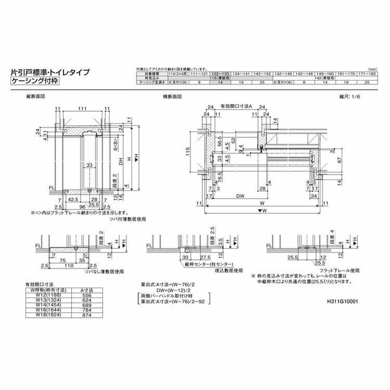 激安/新作 LIXIL ラシッサS 片引きトイレタイプ LAA 1220 1320 1420 1620 1820 Vレール仕様 室内引戸 トステム  室内建具 建具 室内建材 引き戸 扉 リフォーム DIY