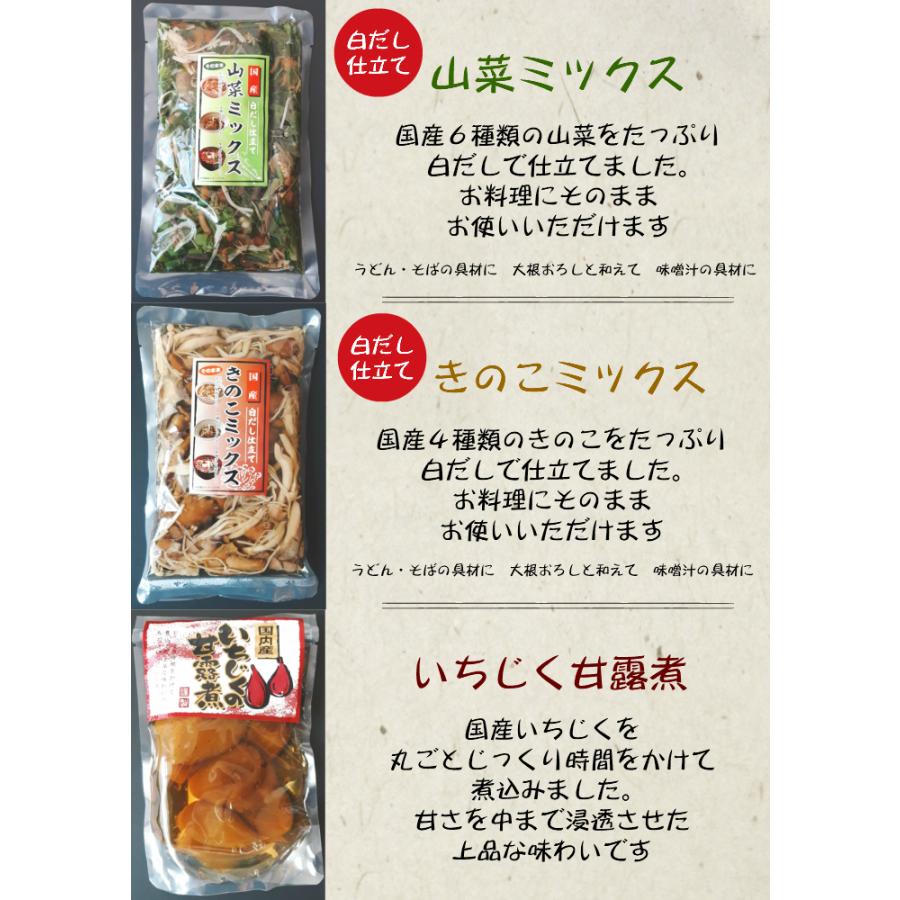 送料無料 国産 杜セット きのこ 山菜 いちじく