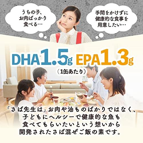 TOMINAGA さば先生 和風だししょうゆ味 缶詰 150g×24缶 混ぜご飯の素 DHA EPA 含有 お子さまにオススメ