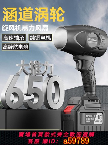 【台灣公司 可打統編】充電式吹風機除塵鼓風機鋰電池小型手持工業吹灰塵槍暴力渦輪風扇