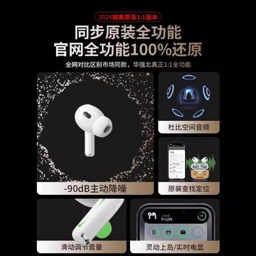 【華強北正品】2025新款降噪耳機官方適用蘋果五代2024男